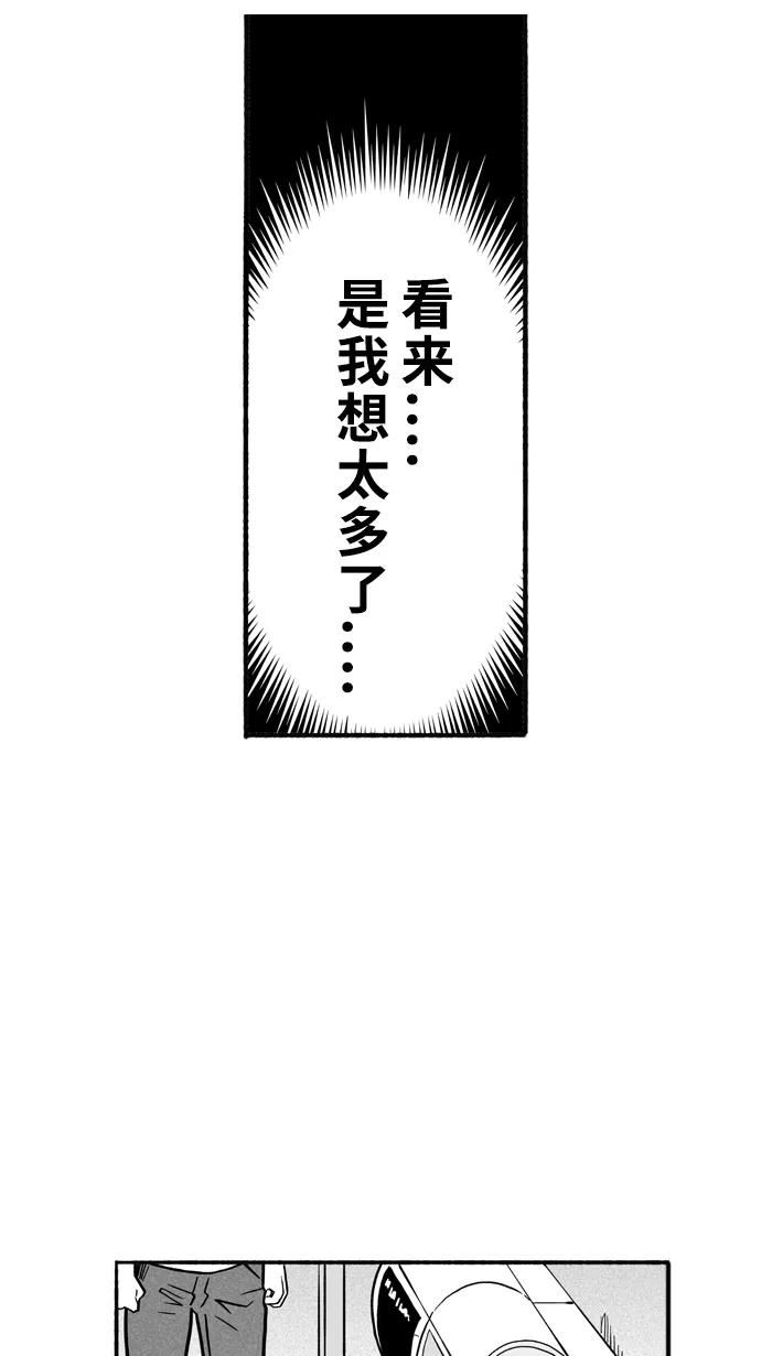 宅男打篮球 - [第198话] 同道中人 PART2 - 第13张图