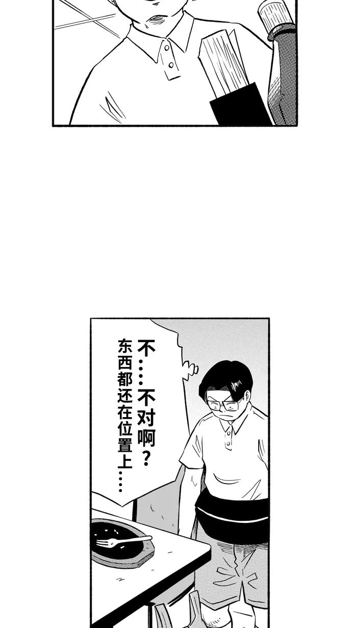 宅男打篮球 - [第198话] 同道中人 PART2 - 第8张图