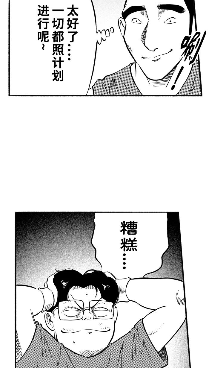宅男打篮球 - [第198话] 同道中人 PART2 - 第65张图