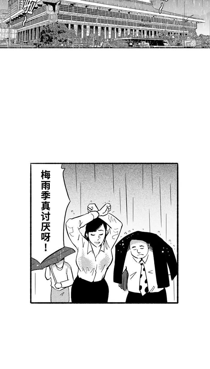 宅男打篮球 - [第198话] 同道中人 PART2 - 第31张图