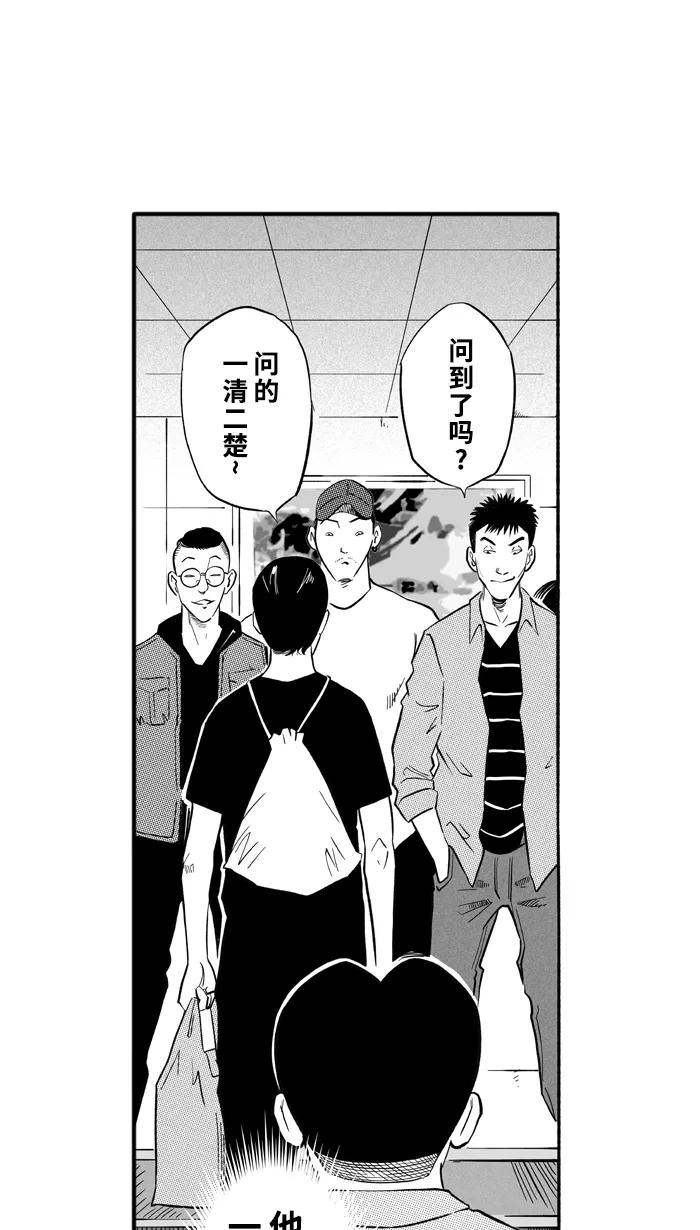 宅男打篮球 - [第198话] 同道中人 PART2 - 第26张图