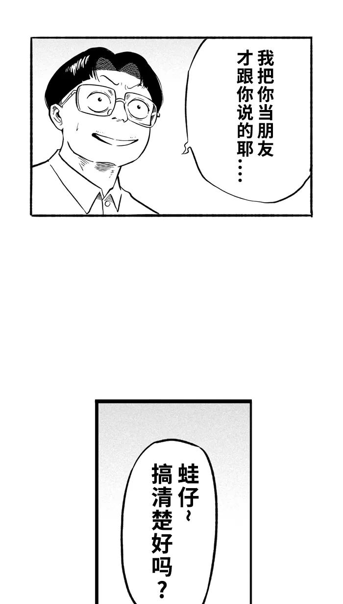 宅男打篮球 - [第198话] 同道中人 PART2 - 第28张图