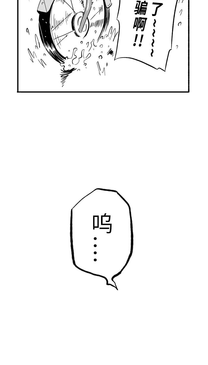 宅男打篮球 - [第198话] 同道中人 PART2 - 第34张图