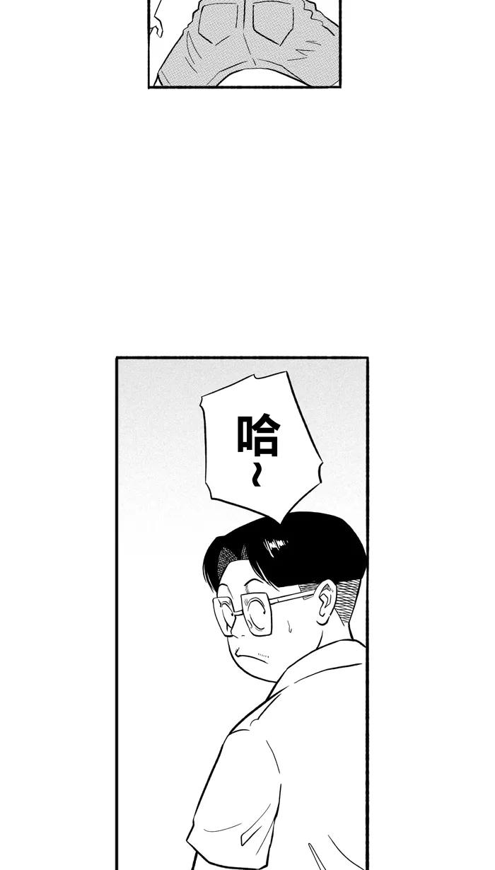 宅男打篮球 - [第198话] 同道中人 PART2 - 第10张图