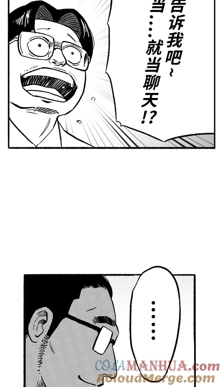 宅男打篮球 - [第198话] 同道中人 PART2 - 第21张图