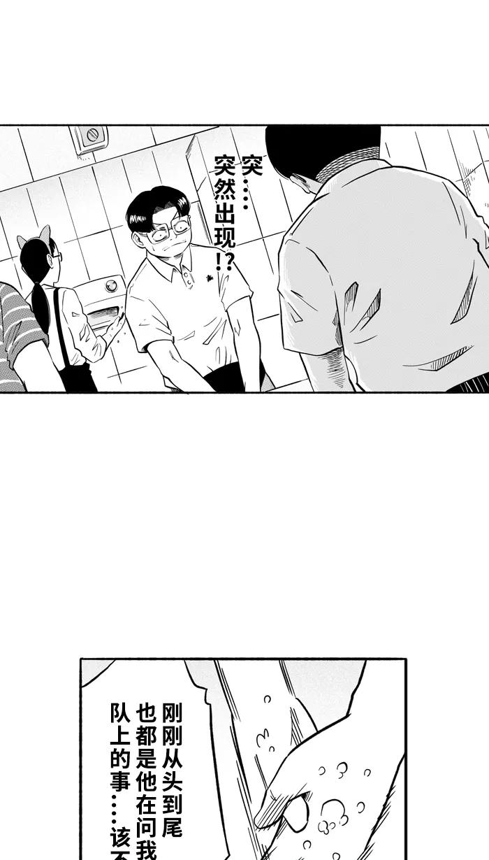 宅男打篮球 - [第198话] 同道中人 PART2 - 第4张图