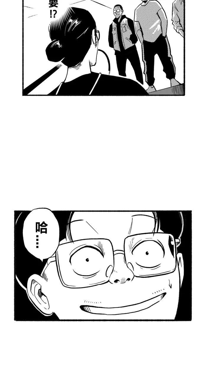 宅男打篮球 - [第198话] 同道中人 PART2 - 第25张图