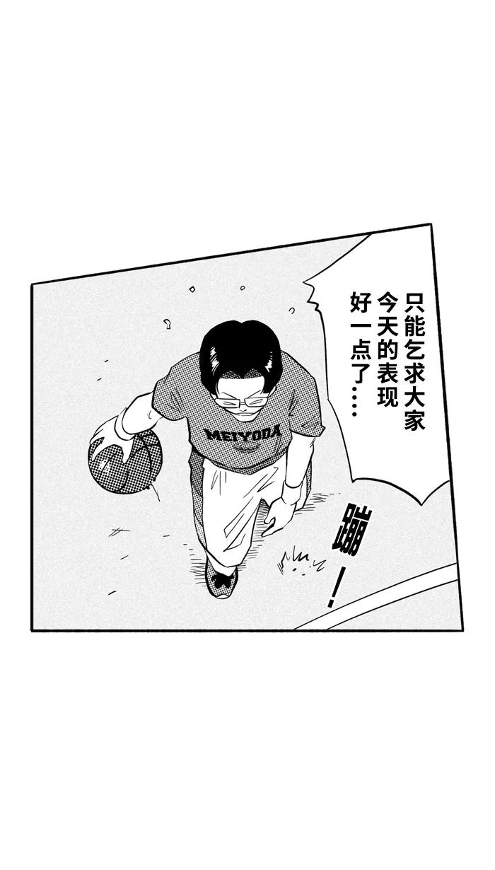 宅男打篮球 - [第198话] 同道中人 PART2 - 第41张图