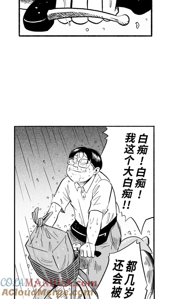 宅男打篮球 - [第198话] 同道中人 PART2 - 第33张图