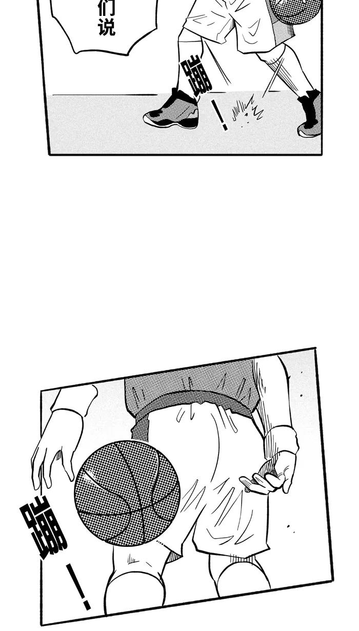 宅男打篮球 - [第198话] 同道中人 PART2 - 第40张图