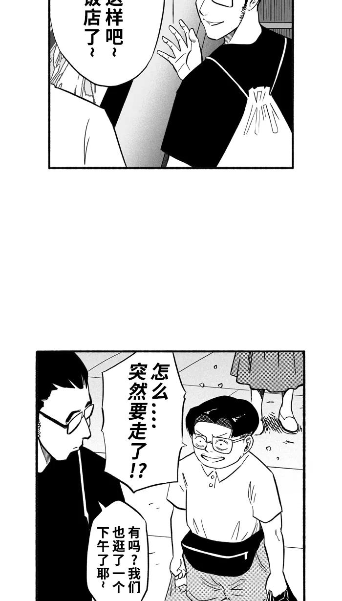 宅男打篮球 - [第198话] 同道中人 PART2 - 第17张图