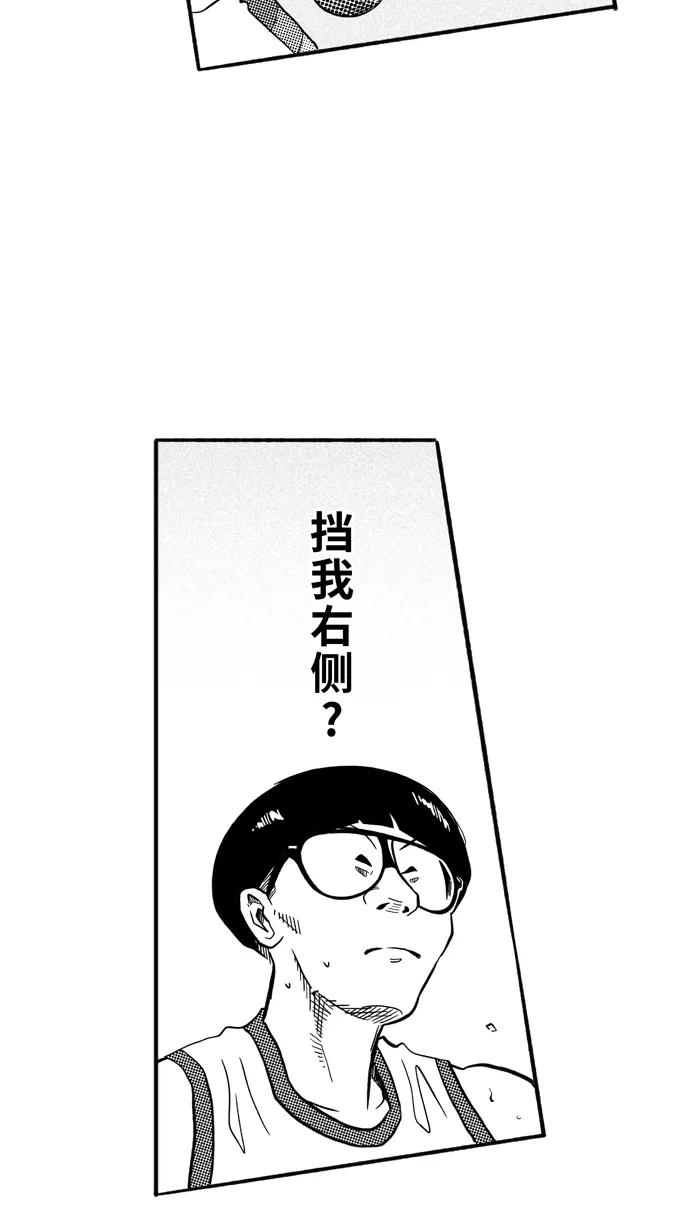 宅男打篮球 - [第198话] 同道中人 PART2 - 第47张图