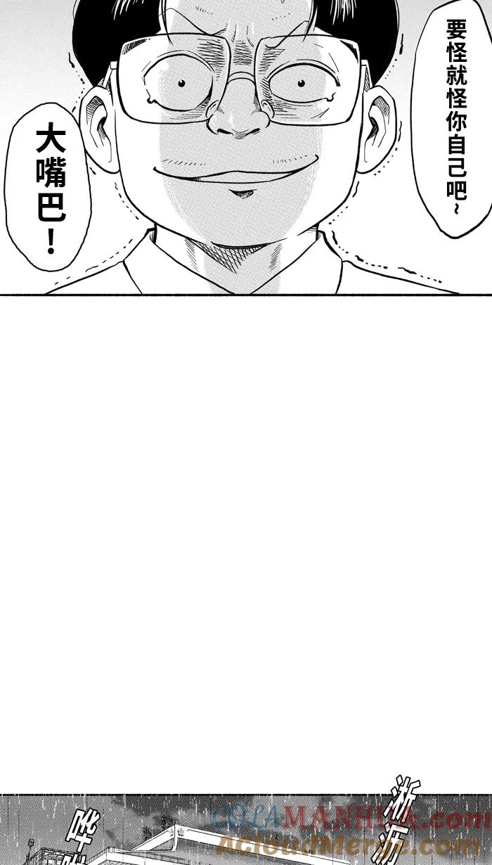 宅男打篮球 - [第198话] 同道中人 PART2 - 第30张图