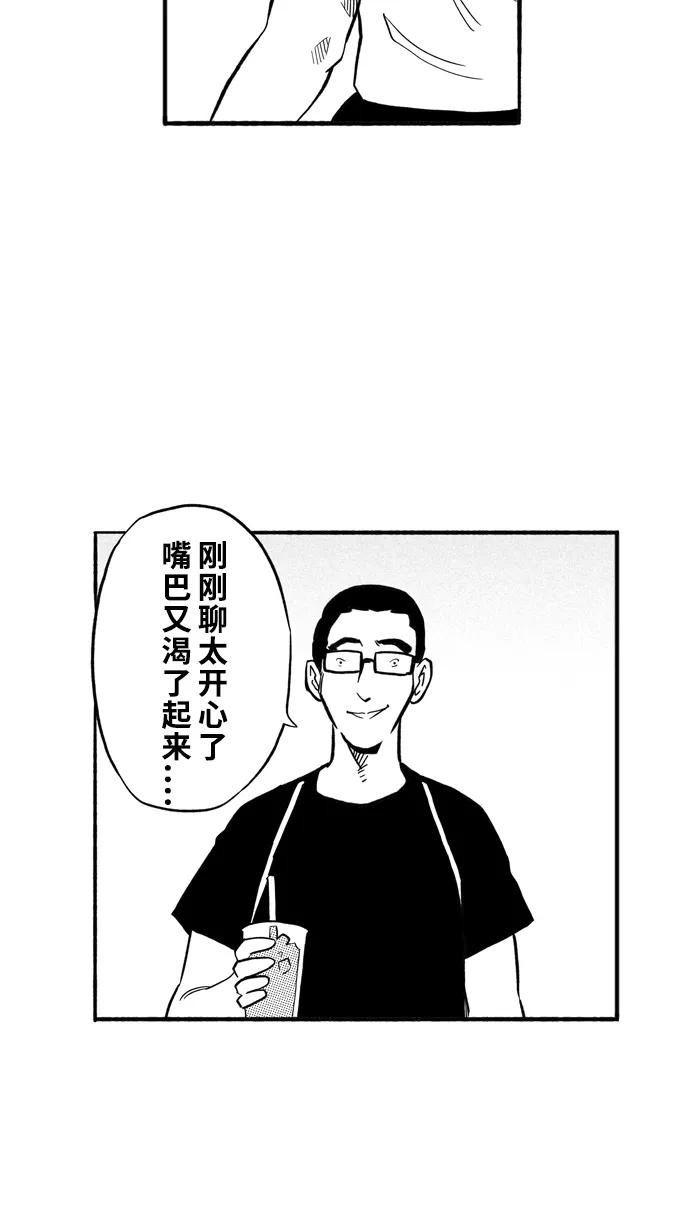 宅男打篮球 - [第198话] 同道中人 PART2 - 第11张图