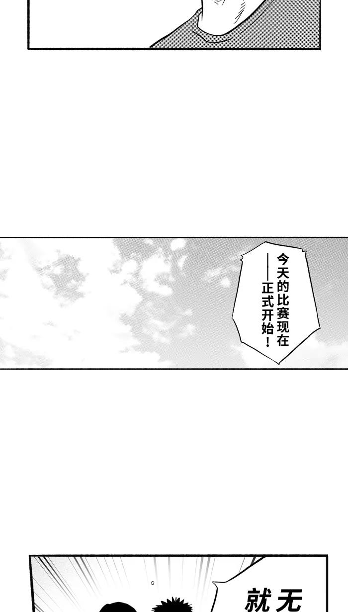 宅男打篮球 - [第198话] 同道中人 PART2 - 第43张图
