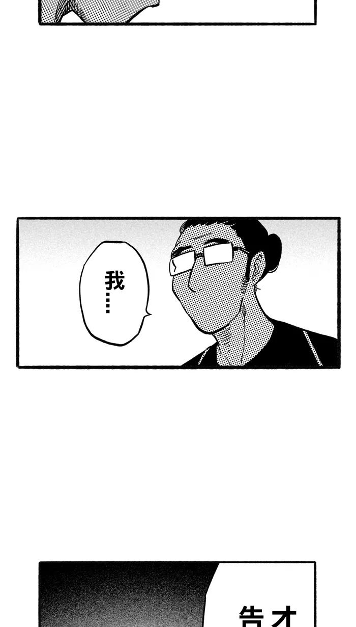 宅男打篮球 - [第198话] 同道中人 PART2 - 第22张图