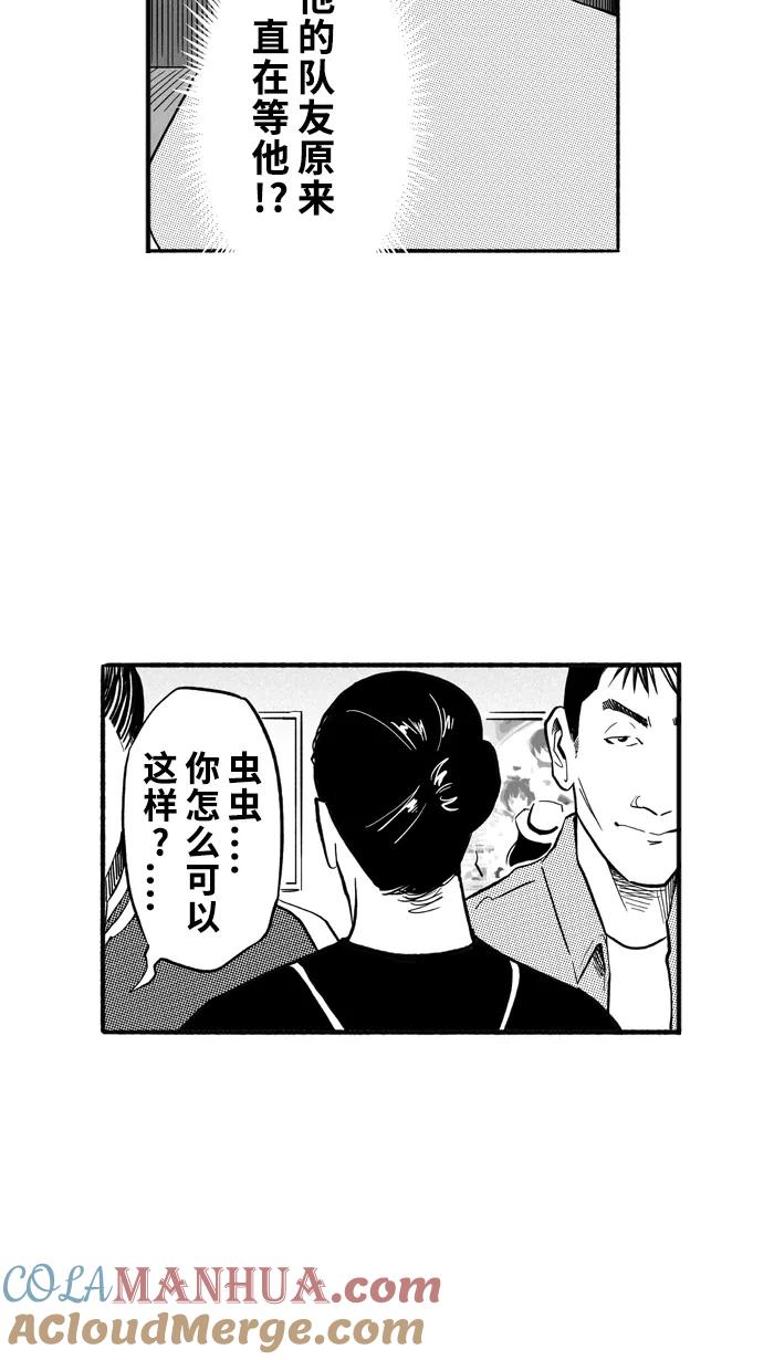 宅男打篮球 - [第198话] 同道中人 PART2 - 第27张图