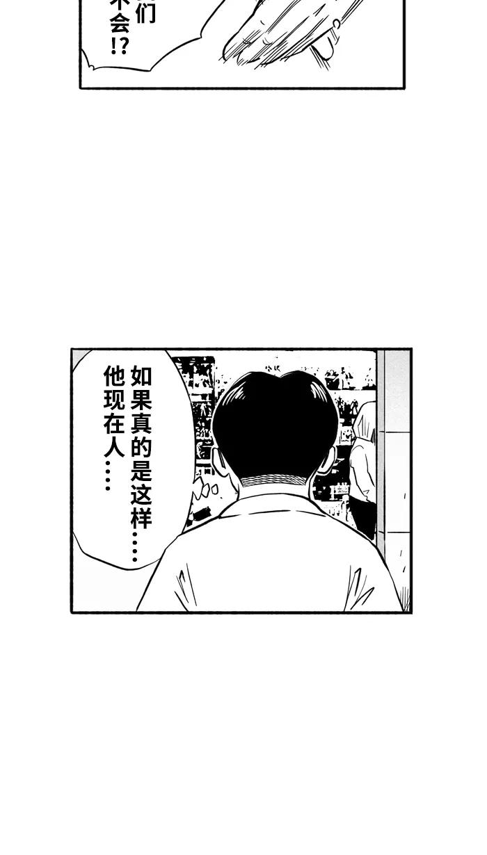 宅男打篮球 - [第198话] 同道中人 PART2 - 第5张图
