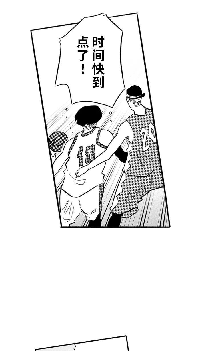 宅男打篮球 - [第198话] 同道中人 PART2 - 第50张图