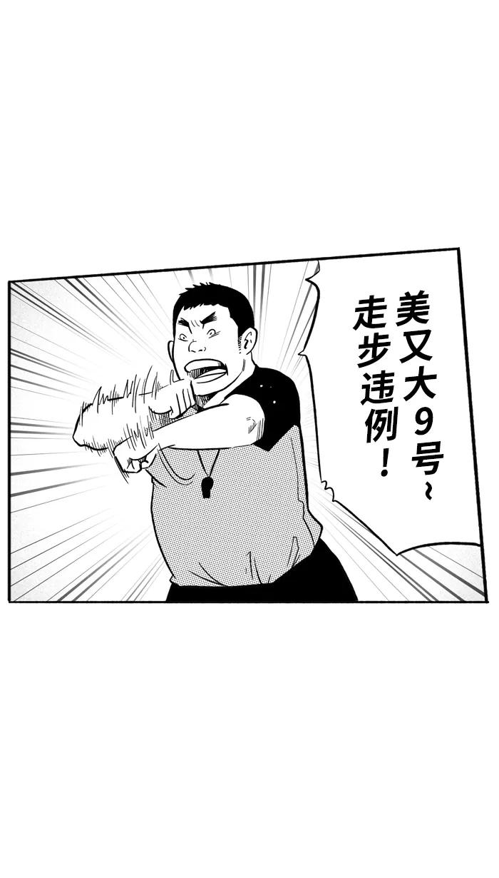 宅男打篮球 - [第198话] 同道中人 PART2 - 第61张图
