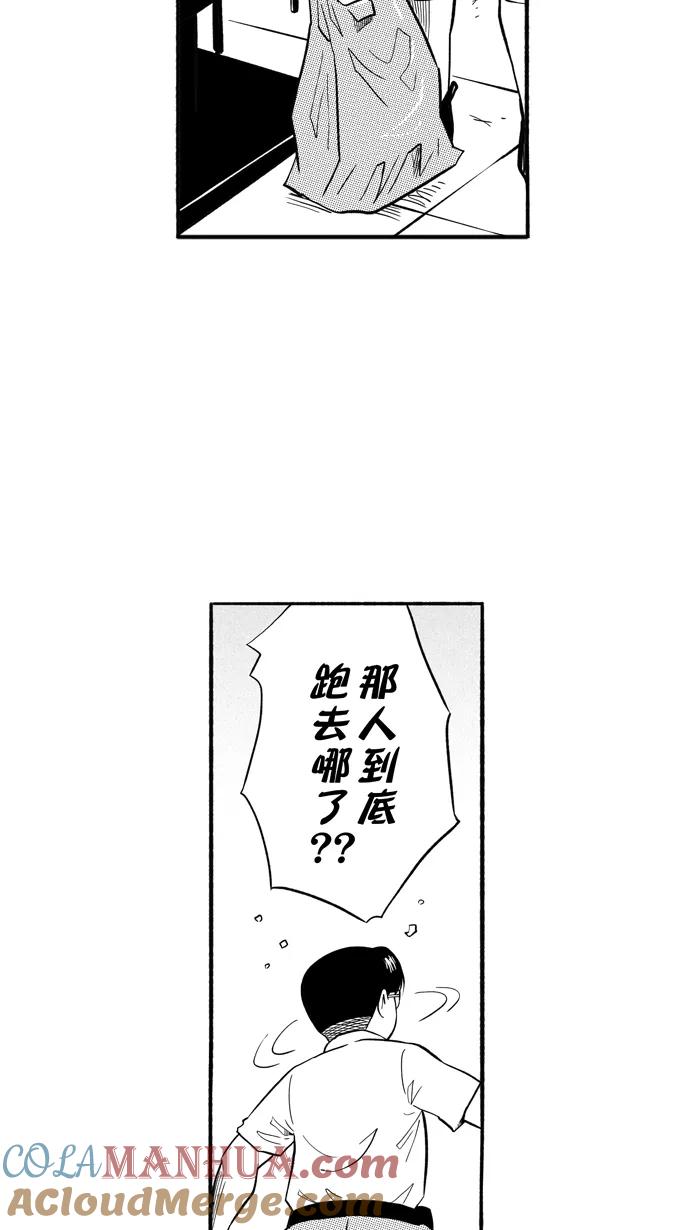 宅男打篮球 - [第198话] 同道中人 PART2 - 第9张图