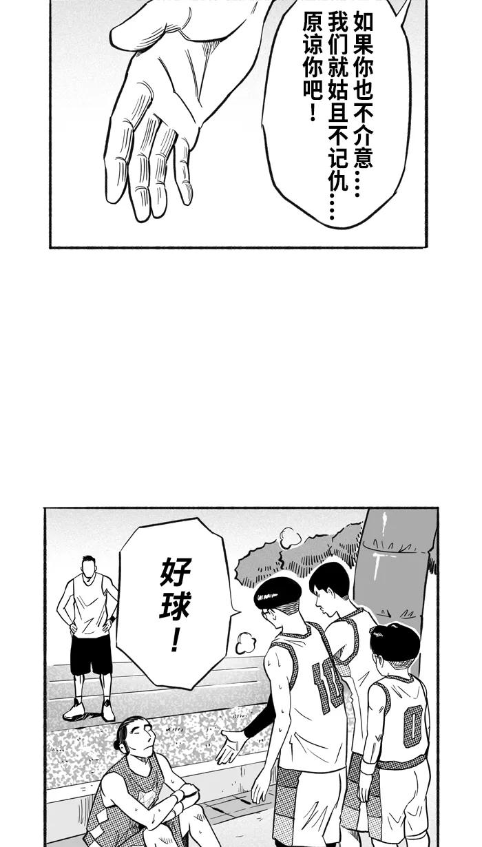 宅男打篮球 - [第205话] 人生导师 PART1 - 第11张图
