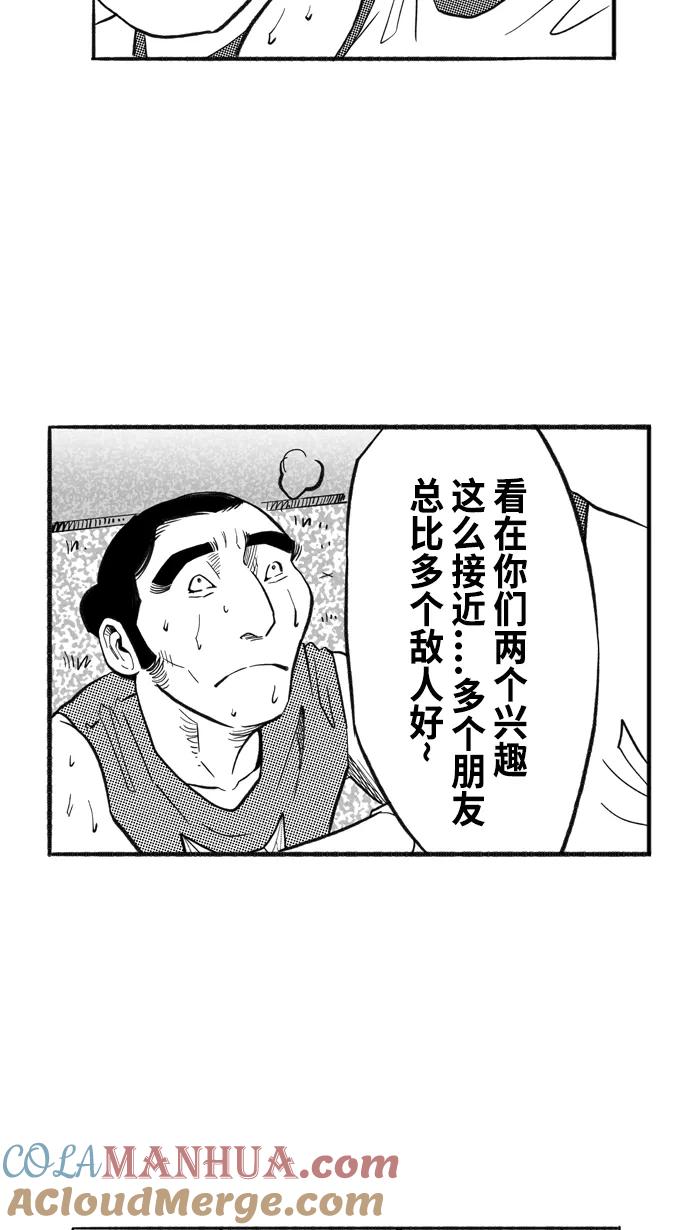 宅男打篮球 - [第205话] 人生导师 PART1 - 第10张图