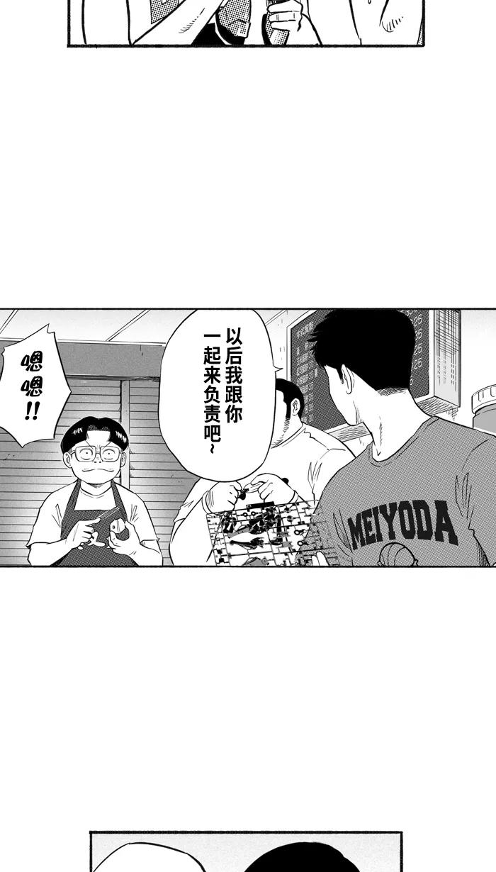 宅男打篮球 - [第205话] 人生导师 PART1 - 第26张图
