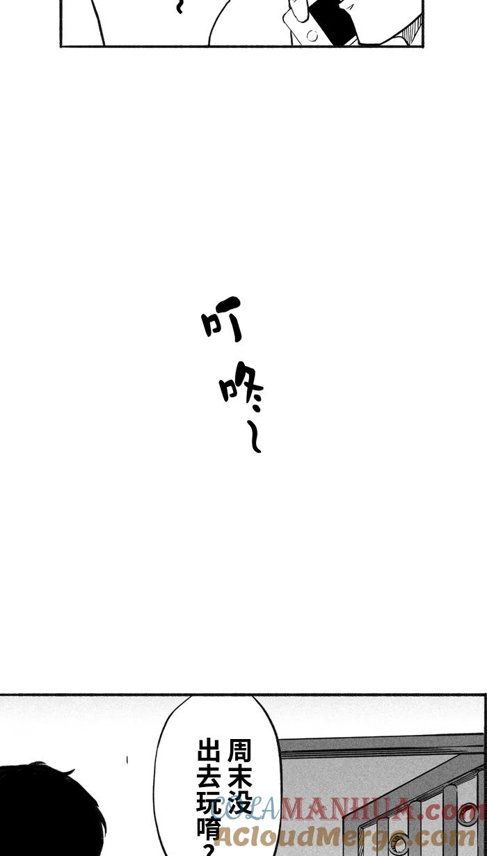 宅男打篮球 - [第205话] 人生导师 PART1 - 第67张图