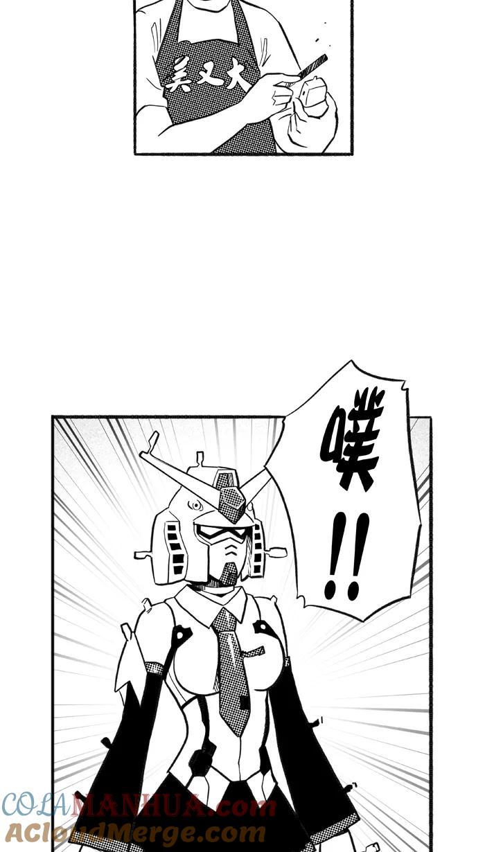 宅男打篮球 - [第205话] 人生导师 PART1 - 第28张图