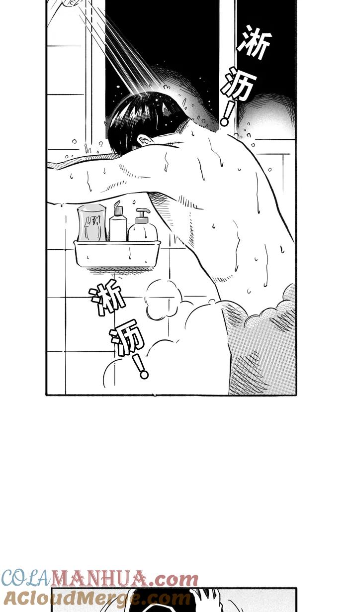 宅男打篮球 - [第205话] 人生导师 PART1 - 第58张图