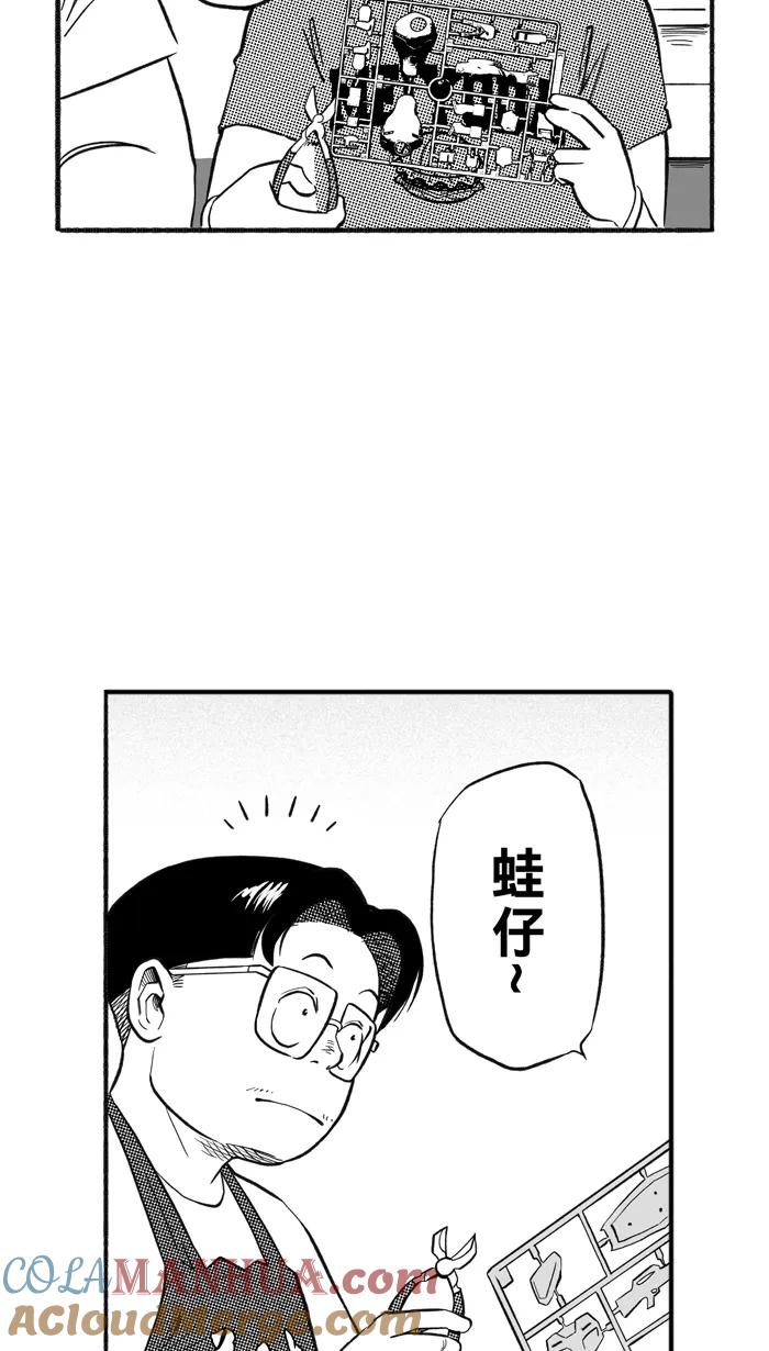 宅男打篮球 - [第205话] 人生导师 PART1 - 第22张图