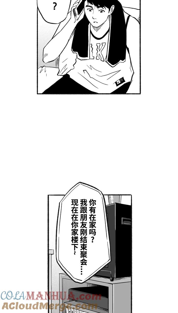 宅男打篮球 - [第205话] 人生导师 PART1 - 第64张图
