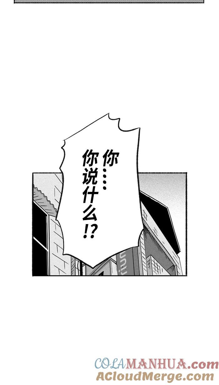 宅男打篮球 - [第205话] 人生导师 PART1 - 第46张图