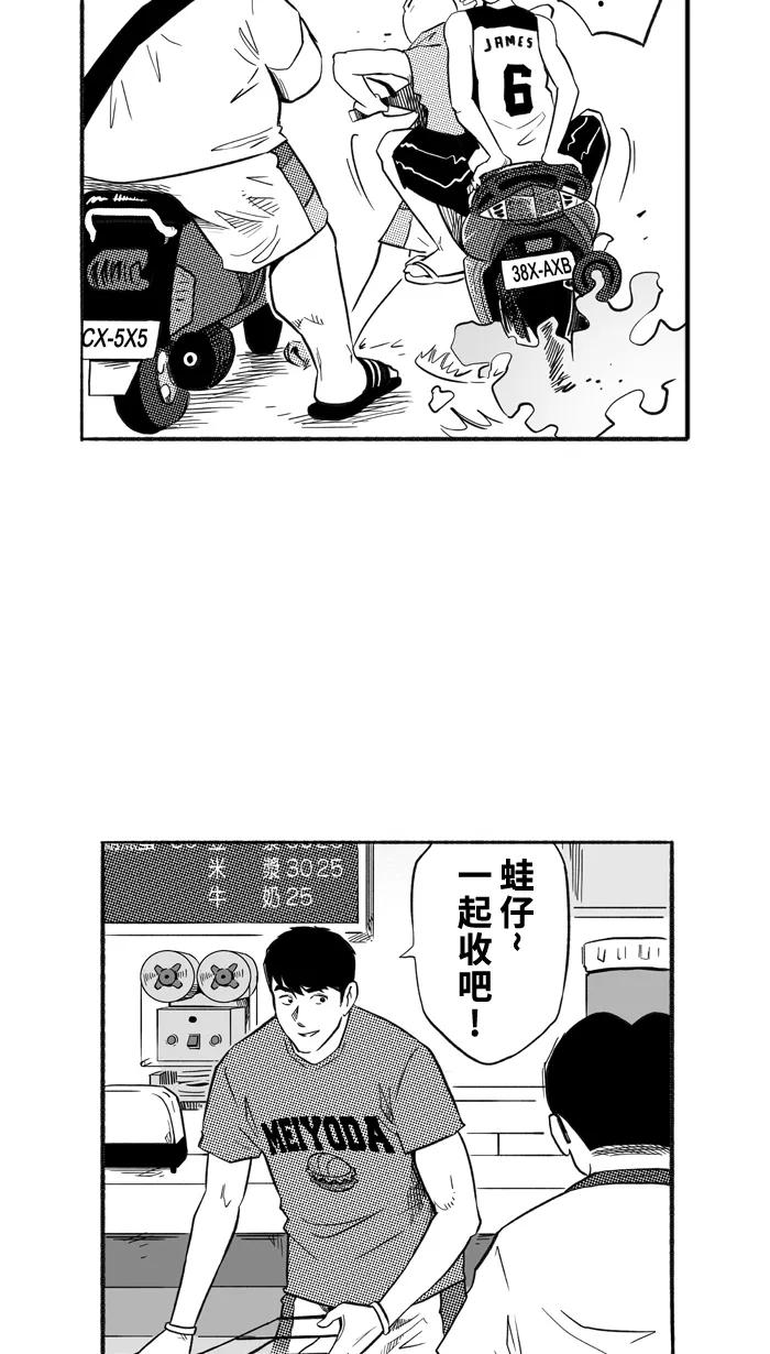 宅男打篮球 - [第205话] 人生导师 PART1 - 第32张图