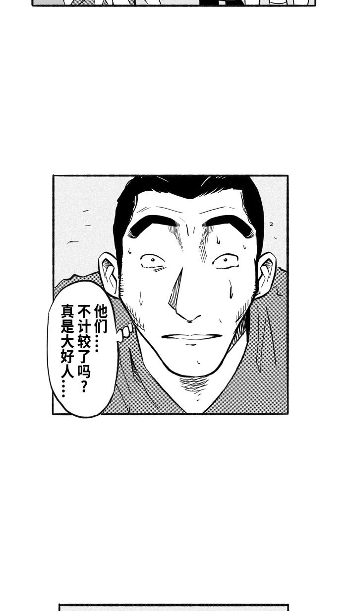 宅男打篮球 - [第205话] 人生导师 PART1 - 第12张图