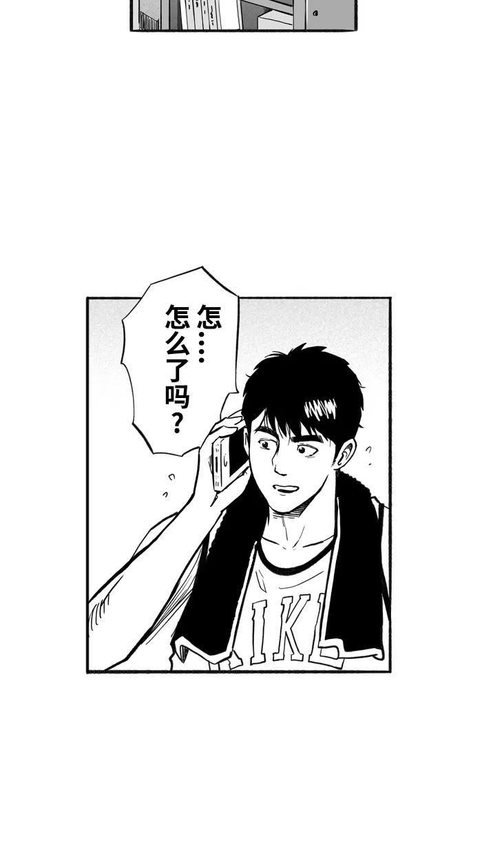 宅男打篮球 - [第205话] 人生导师 PART1 - 第65张图