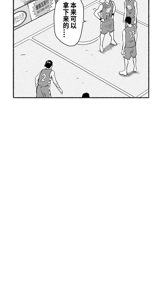宅男打篮球 - [第205话] 人生导师 PART1 - 第18张图