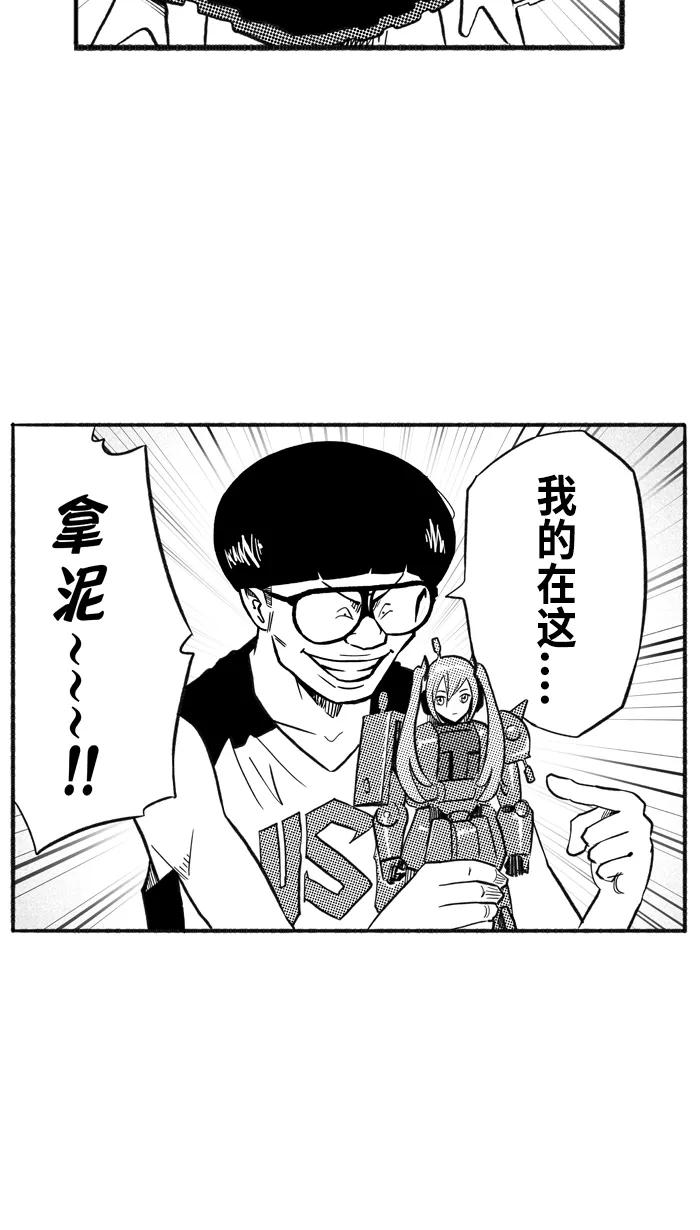 宅男打篮球 - [第205话] 人生导师 PART1 - 第29张图