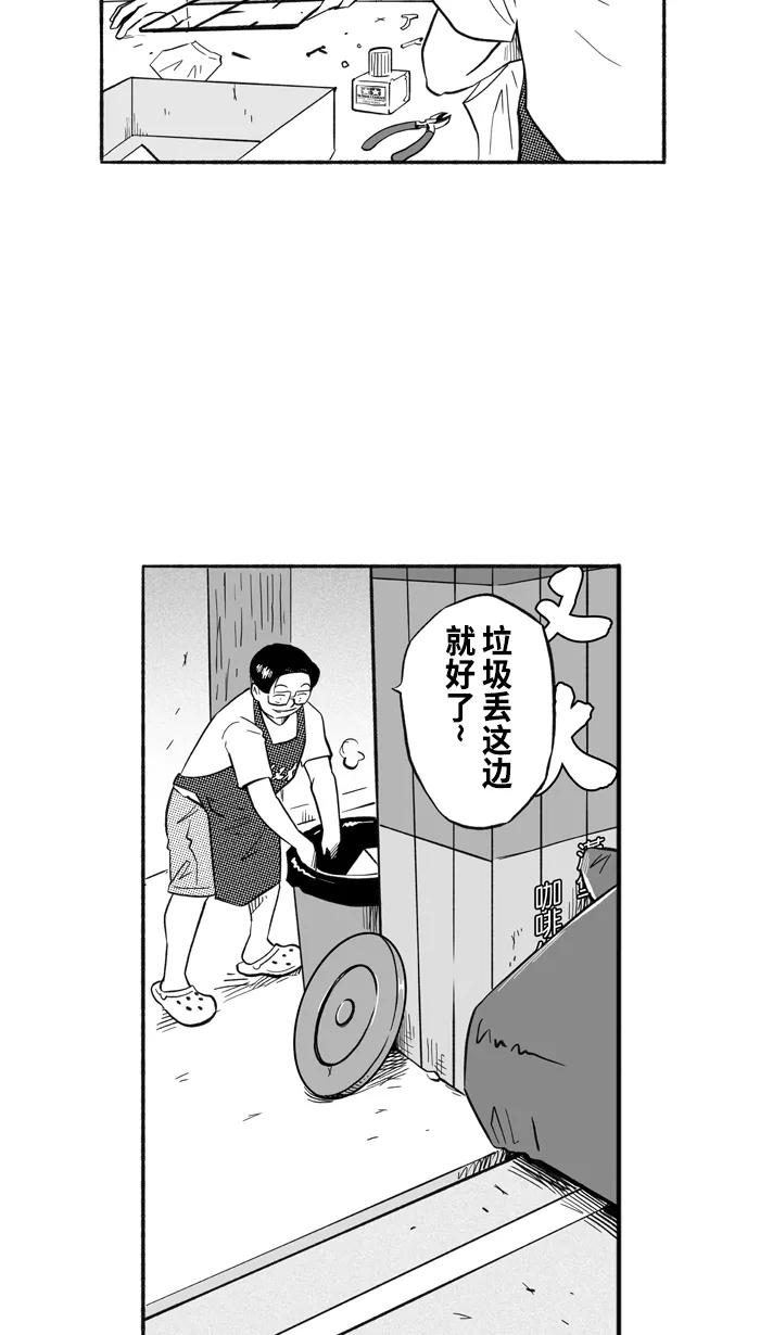 宅男打篮球 - [第205话] 人生导师 PART1 - 第33张图