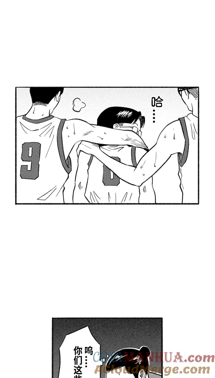 宅男打篮球 - [第205话] 人生导师 PART1 - 第16张图