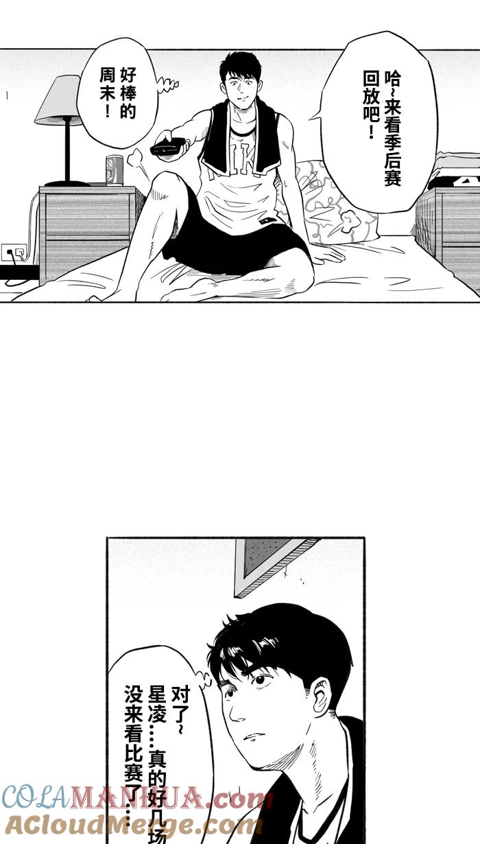 宅男打篮球 - [第205话] 人生导师 PART1 - 第61张图