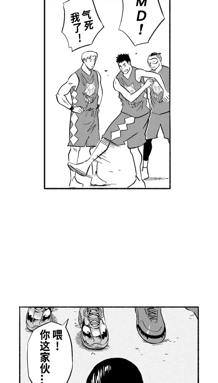 宅男打篮球 - [第205话] 人生导师 PART1 - 第5张图