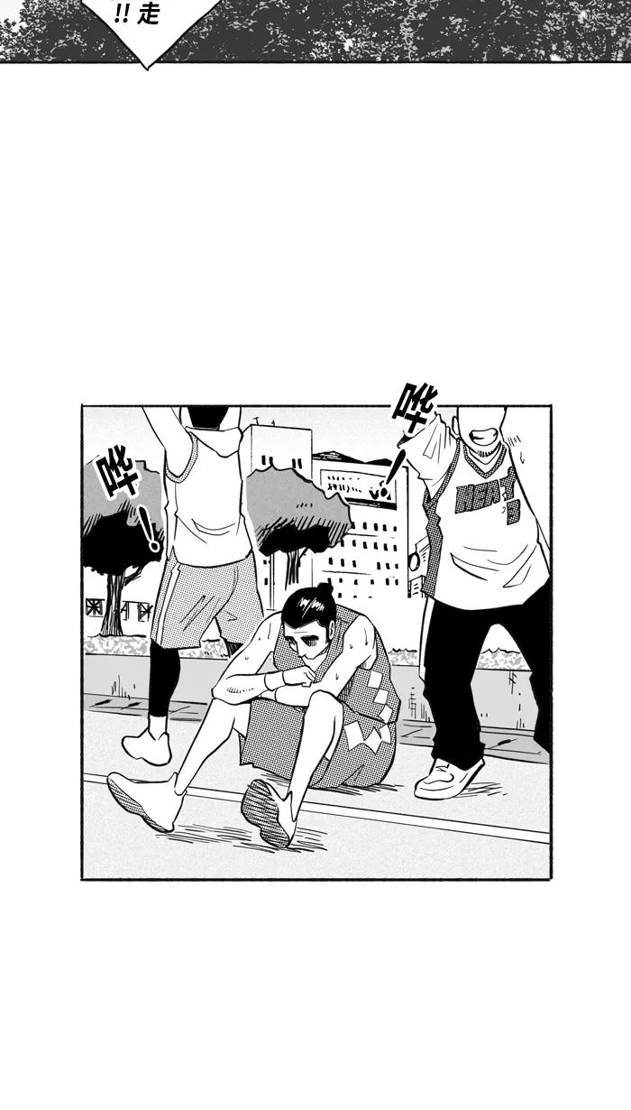 宅男打篮球 - [第205话] 人生导师 PART1 - 第3张图
