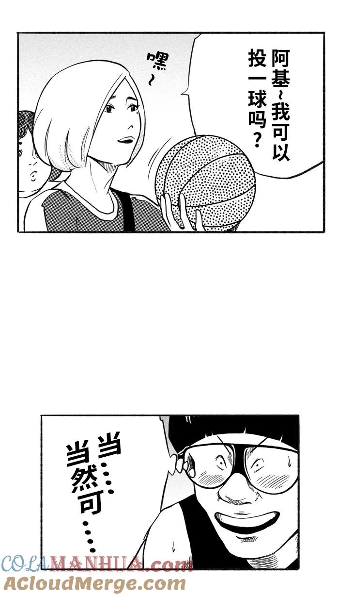 宅男打篮球 - [第207话] 人生导师 PART3 - 第49张图