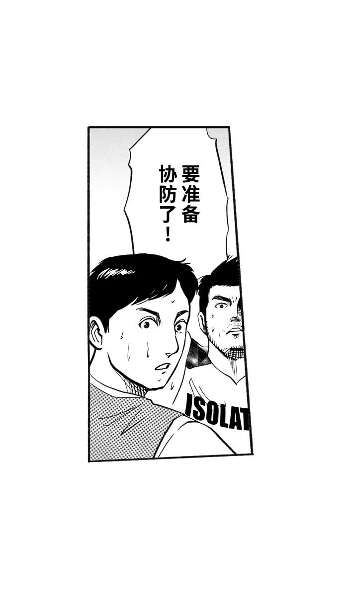 宅男打篮球 - [第207话] 人生导师 PART3 - 第27张图