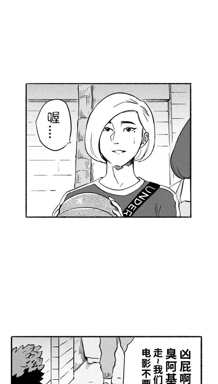 宅男打篮球 - [第207话] 人生导师 PART3 - 第53张图