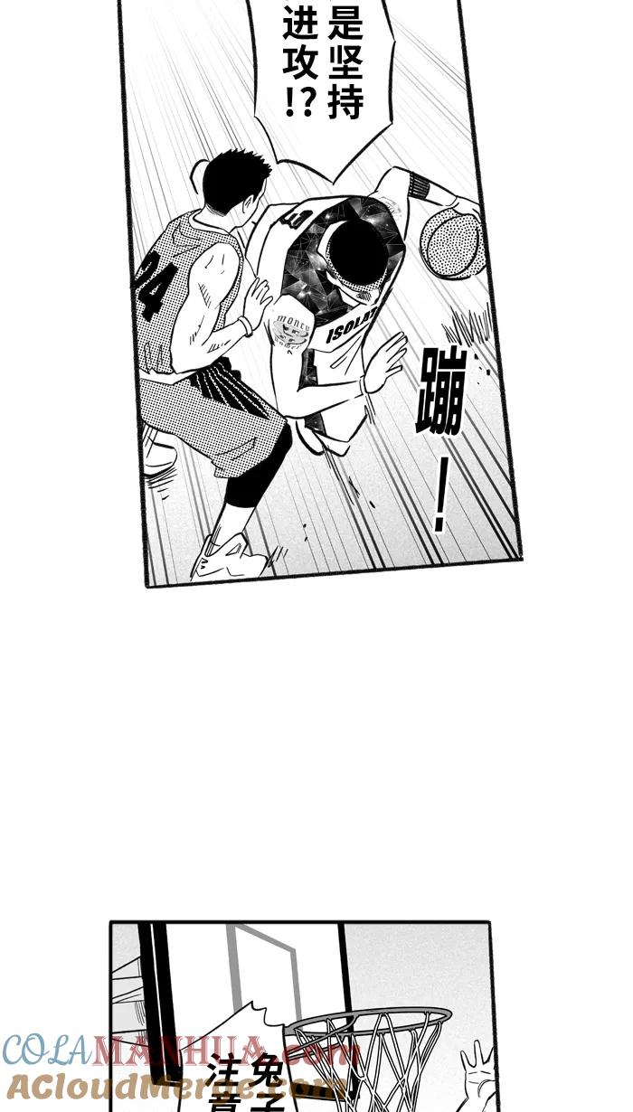 宅男打篮球 - [第207话] 人生导师 PART3 - 第10张图