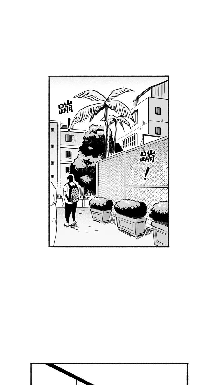宅男打篮球 - [第207话] 人生导师 PART3 - 第41张图