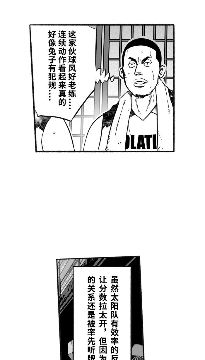 宅男打篮球 - [第207话] 人生导师 PART3 - 第23张图